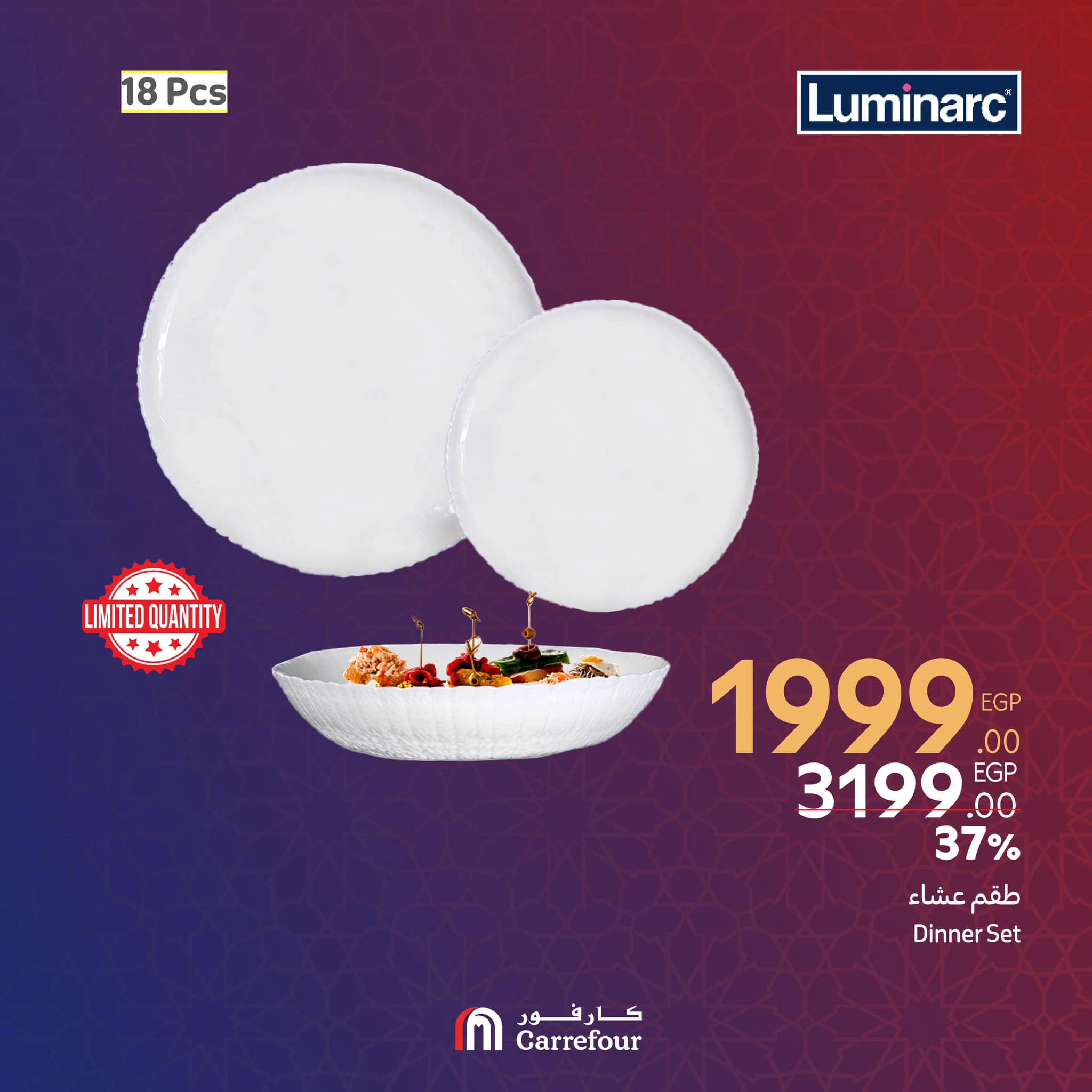 carrefour offers from 6mar to 9mar 2025 عروض كارفور من 6 مارس حتى 9 مارس 2025 صفحة رقم 36